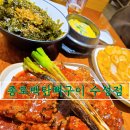 종로백탄뼈구이수성점 | 수성구 들안길 맛집 종로백탄뼈구이 수성점 솔직후기