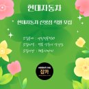 신봉자동차