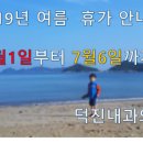 덕진내과의원 이미지