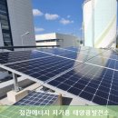 효성4 태양광발전소 이미지