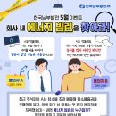주식회사 남부발전 이미지