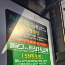 라페스타 생선구이 이미지