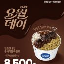 요거트월드 - 경산시 대학로305길 51-2 | 요거트월드