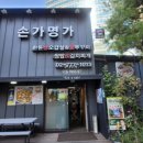 손가명가 이미지