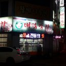 대덕막창