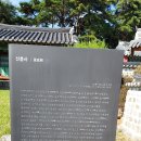 선충사 | 선조호성공신 &#34;김 준영&#34;선생을 모신 논산의 선충사를가다