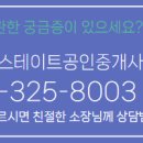 원메이저푸르지오공인중개사사무소 이미지