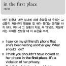 생 활 영 어 - 3 - Make yourself at home. 이미지