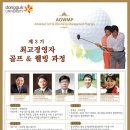 동국대학교 행정대학원 이미지