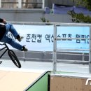 양양군 BMX경기장 이미지