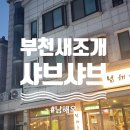 남해옥 이미지