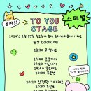 코코투유 이미지