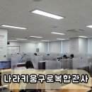 나라키움 구로 복합관사 이미지