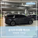 (주)맥서브(4-6) | 인천공항 공식 주차대행 무료발렛주차1터미널 맥서브 Mparking