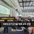 아토플래닛