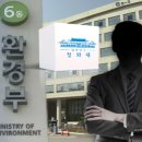 (유)동부환경 이미지