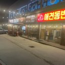 마석식당 이미지