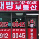 오송서울공인중개사사무소 이미지