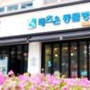 페츠온 동물병원 이미지