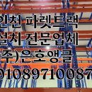 검단소방산업 | 인천 서구 물류창고 파렛트랙 설치 후기: 수천만 원의 창고 임대료 아끼는 가장 확실한 방법
