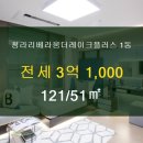 더플러스부동산중개사무소 이미지