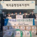 백석농협 이미지