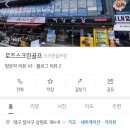 로즈스크린골프 이미지