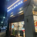 뚜레쥬르불로창성점 이미지