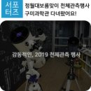 구미과학관 이미지