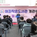 여좌작은도서관 이미지