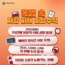 차량 화재 예방 수칙 이미지