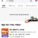 페리카나치킨(구암점) | 천안 배달맛집 추천 / 천안 현지인 맛집 목록 리스트