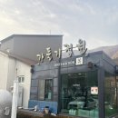 가둘기정원 꽃넘이 | [경기 가평] 미온수수영장이 있는 깨끗한펜션 가평가둘기정원