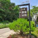 고재낚시터 네이버블로그