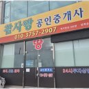 참사랑공인중개사사무소 | 서산공인중개사 믿을 수 있는 서산 부동산 전문가와 함께
