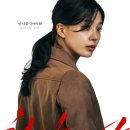 디즈니플러스 드라마 최악의 악 9화 줄거리 스포 후기