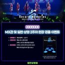 슈팅콘