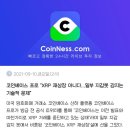 코인베이스 프로 '리플 재상장 아니다' 이미지