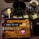 타마이 | [가게 리뷰] 광화문역 장어덮밥 '니혼바시 타마이 광화문' 솔직후기!