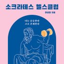 파트너헬스클럽 이미지