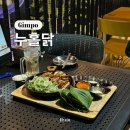 누구나홀딱반한닭 김포풍무점 | 김포 라베니체 맛집 누구나 홀딱 반한 닭 야장에서 즐기는 치맥