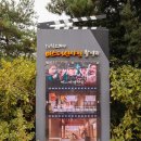 예천군용문면원류보건진료소 | 경북 예천 초간정 및 원림, 천년 고찰 예천 용문사 탐방