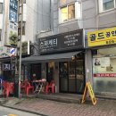 미스터최스파게티 | [서울 내방역] 내방역 맛집 미스터최 스파게티 후기