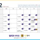 이룸영어엘리프어학원