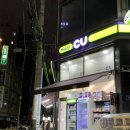 씨유 간석점 이미지