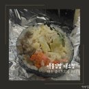 롯데리아오태점 | 대소 맛집 애플김밥 방문후기, 분식이 땡길때!