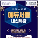 이화에듀학원