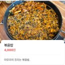 웰빙닭갈비 | [가평/남이섬] 남이섬 웰빙 닭갈비 후기