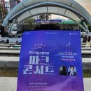 독바위공원 야외무대 이미지
