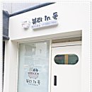뷰티 in 독 이미지